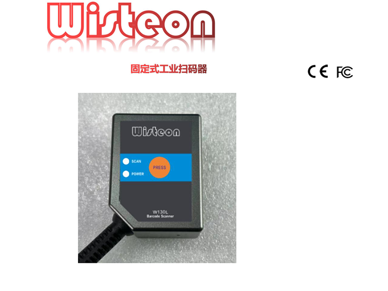 工业级扫描枪