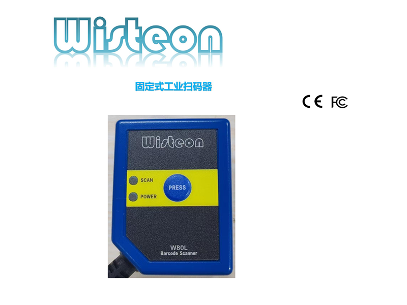 工业级扫描枪